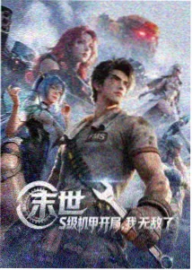 大龟甲师小说